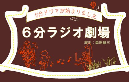 イッセー尾形新聞